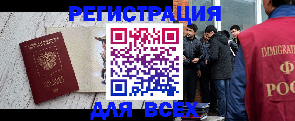 миграционный учет в Вытегре