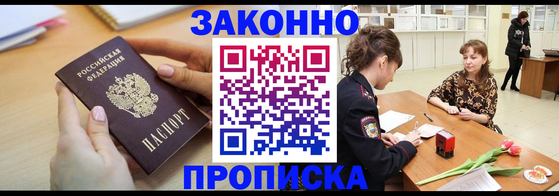 пропишу в квартире в Вытегре