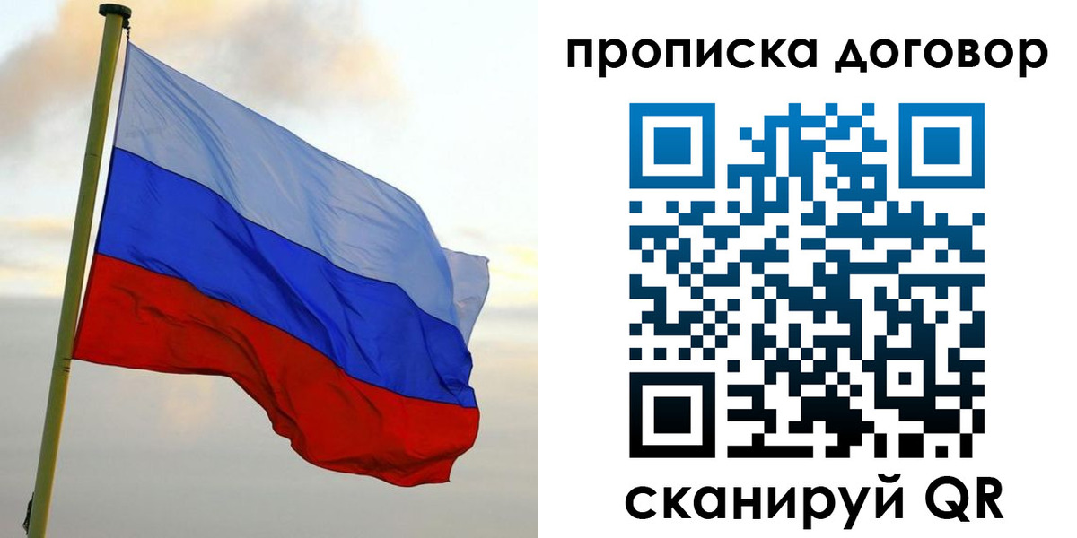 временная регистрация 2025 в Вытегре