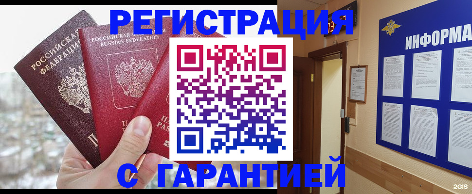 временная регистрация адрес в Вытегре