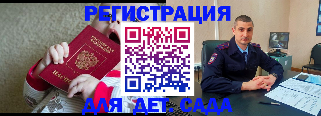 временная прописка в Вытегре