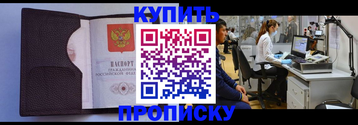 временная регистрация в квартире в Вытегре