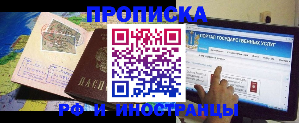 прописка штамп в Вытегре