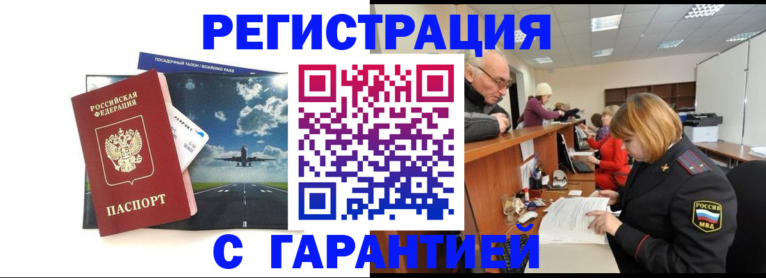 прописка ребенка в Вытегре
