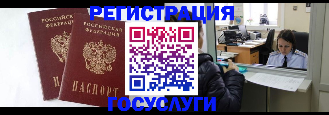 прописка иностранных граждан в Вытегре