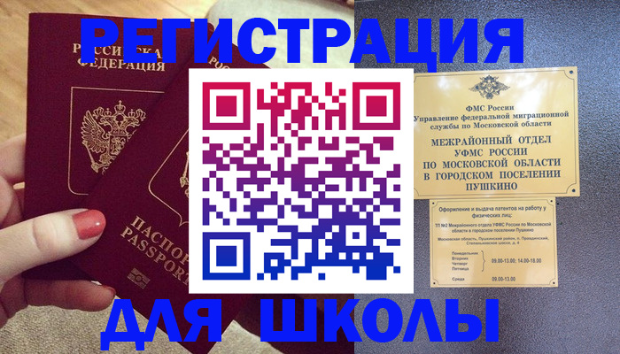 временная регистрация законно в Вытегре