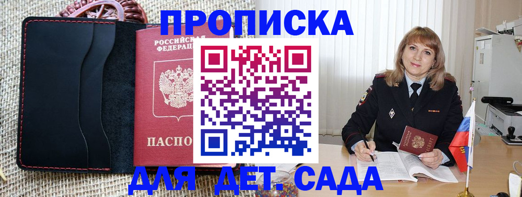 временная регистрация гарантия в Вытегре