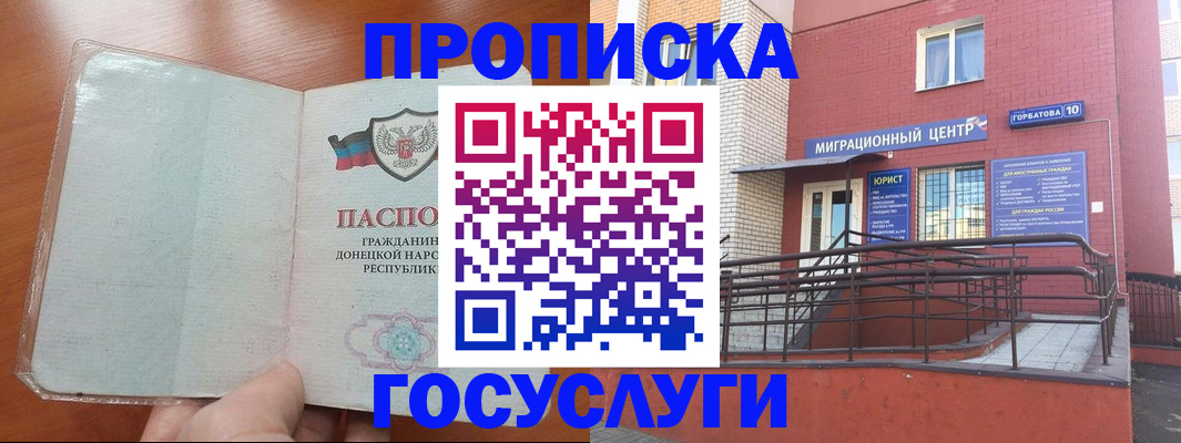 временная регистрация для всех в Вытегре