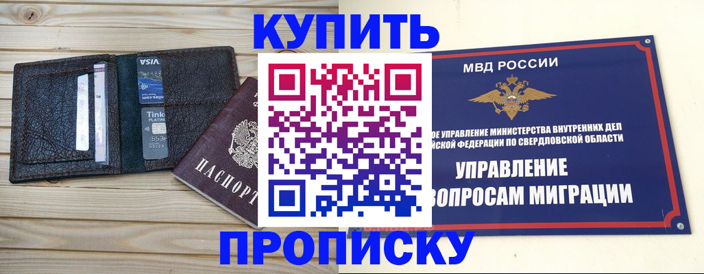 прописка поиск в Вытегре